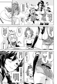 (C94) [Σ-Arts (Mikemono Yuu)] Mayoiga no Onee-san Sono 4 [Chinese] [无毒汉化组]