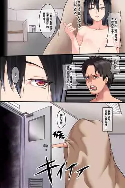 [DL Mate (big.g)] Pandemic ~ Hatsujou Kansen Shitara Soku Bitch-ka Shite Risei o Ushinai Nikubou o Motomete Kuruu Onna-tachi [Chinese] [逃亡者x新桥月白日语社汉化]