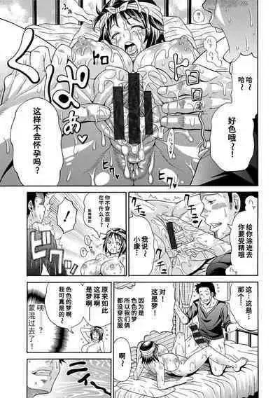 [Andou Hiroyuki] Pakopako Bitch ~Megamori! Mashimashi! Dosukebe Niku~ | 巨肉性女☆ ～大碗! 媚肉! 再加量～ [Chinese] [Digital]