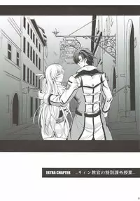 (C93) [The Seventh Sign (Kagura Yuuto)] Rean Kyoukan no Tokubetsu Kagai Jugyou (The Legend of Heroes: Trails of Cold Steel)