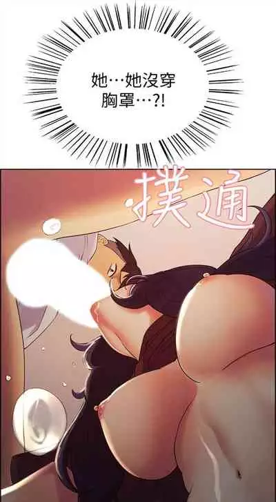 [週二] [Serious] 室友招募中 1-12 官方中文（連載中）