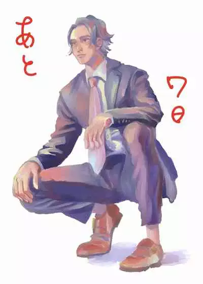 Yameru Toki mo, Sukoyakanaru Toki mo, | 无论疾病、还是健康 #4-6 + P站番外插图