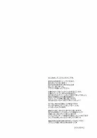 (SC50) [Otona Shuppan (Hitsuji Takako)] Ore no Imouto to Eroge Gokko. (Ore no Imouto ga Konna ni Kawaii Wake ga Nai)