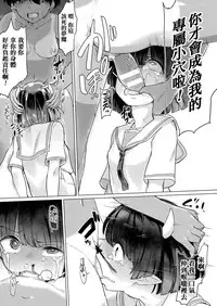 [Aomushi] Succubus-chan to Futanari Mahou (COMIC Unreal 2018-10 Vol. 75) [Chinese] [沒有漢化] [Digital]