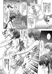 (成年コミック) [chaccu, TinkerBell] 淫妖蟲蝕 ～凌触島退魔録～ 孕ミ堕チル少女達 [DL版]