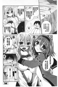 [Amanagi Seiji] Fuwatoro Chu! | 輕柔軟嫩chu! [Chinese]