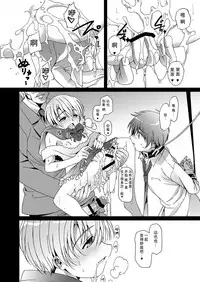 [Inkstone (Amami Ryouko)] HOPE-ACT. 03 [Chinese] [旷工汉化组] [Digital]