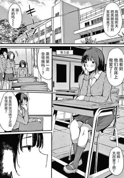 [Sakurayu Hal] Fujun na Kankei [Chinese] [牛肝菌汉化]