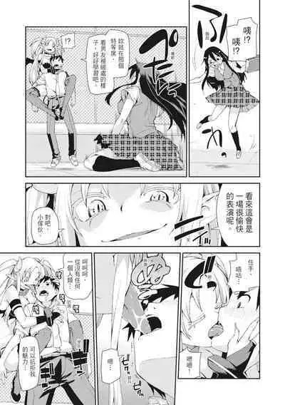 Saimin Anji de "Kanarazu Kou naru"｜用催眠暗示「讓她變得淫蕩」