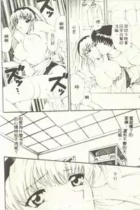 [Hirose Miho] Onee-san to Issho - Stay with me! My heart wishes for your LOVE♡ | 只想和妳在一起 [Chinese]