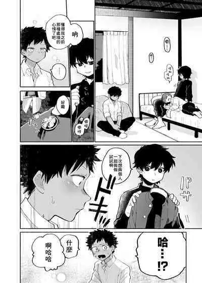 Mawashi Gui Cream puff | 同餐共饮奶油泡芙