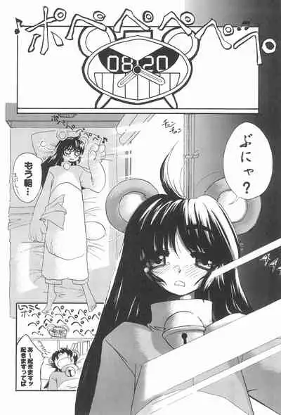 (C57) [Shinobi no Yakata (Iwama Yoshiki)] 8th of ace (Card Captor Sakura)