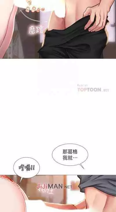 【周四连载】享乐补习街(作者:NUWARU&清涼) 第1~36话