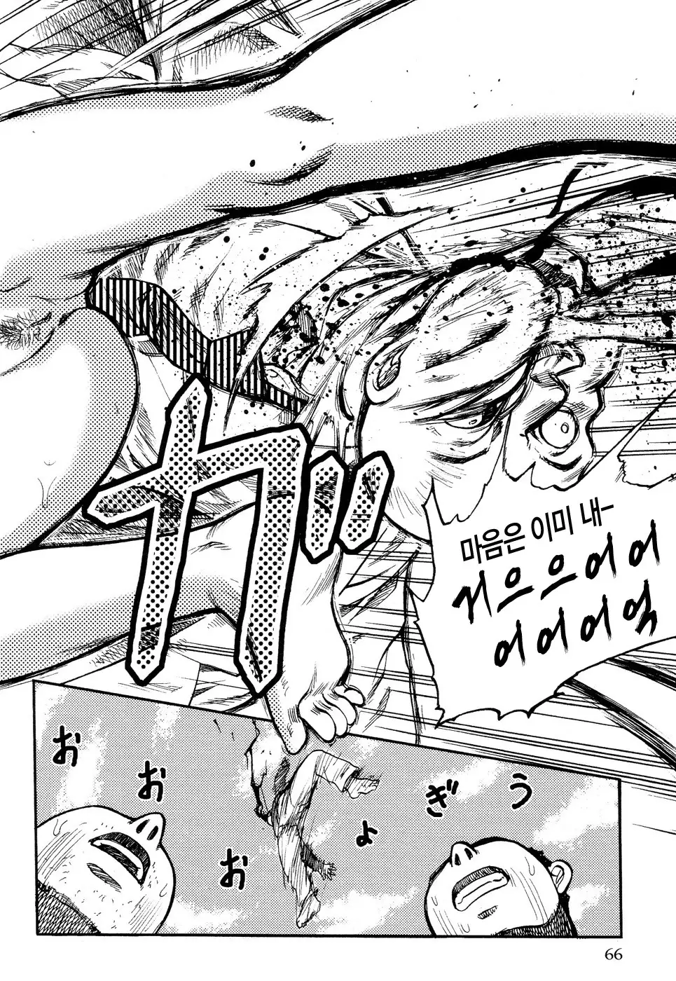 Ingyaku Kangoku Tou | 음학감옥도