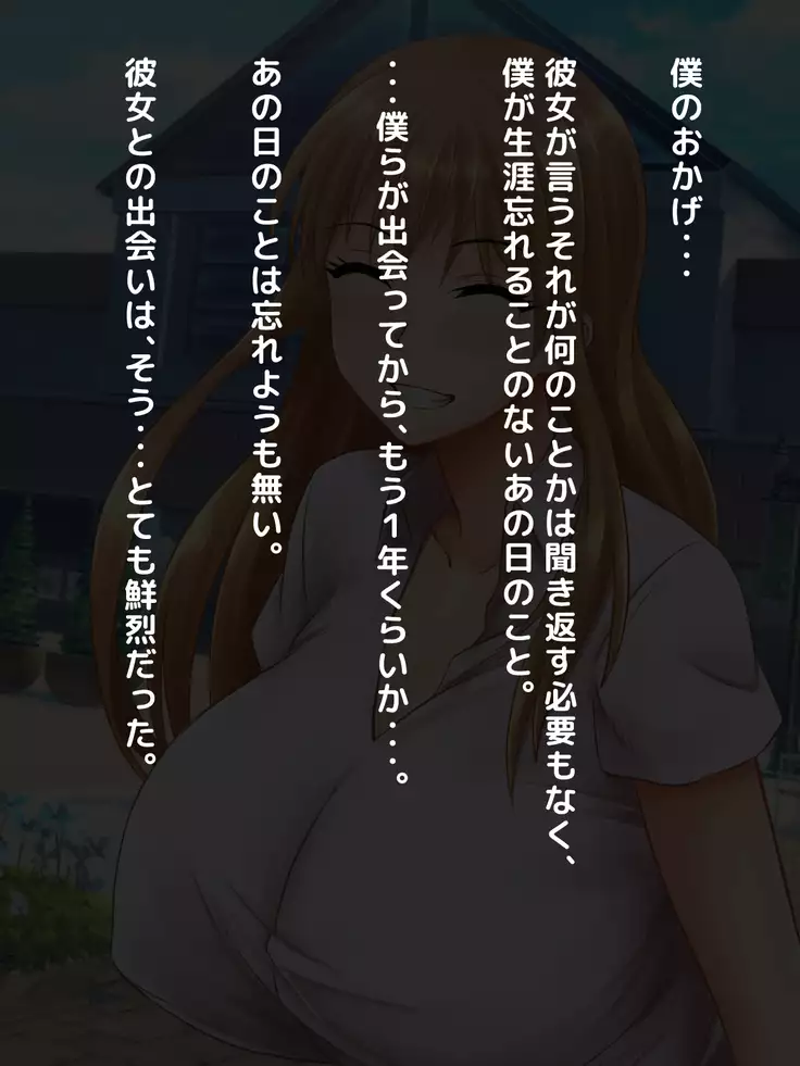 Karetame!! ~Kareshi no Tame ni Daikirai na Ero Kyoushi no Iinari ni Naru Motoyan Kanojo~