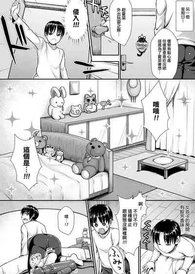 [ニム] 柔嬌少女閱兵進行式