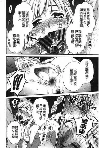 [Gotoh Akira] 21-ji no Onna ~Camera no Mae no Mesuinu~ 2 | 21時之女 ~鏡頭前的牝犬~ 2 [Chinese]