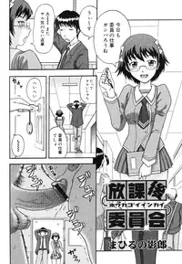 COMIC Megastore H 2006-07