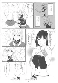 (C83) [Lithium (Uchiga)] Приятного аппетита! (GOD EATER)