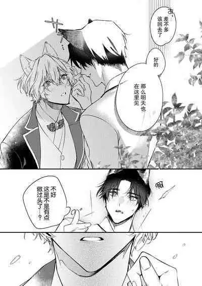 Dou Shiyou mo nai Hodo ni, Unmei | 无可奈何花落去 只叹道，命运使然 1-7 end