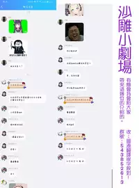 (C94) [Little Hamlet (Kiira)] Hatoba Tsugu no Kono Ko ni Shimashita (Hatoba Tsugu) [Chinese] [homolive汉化组]