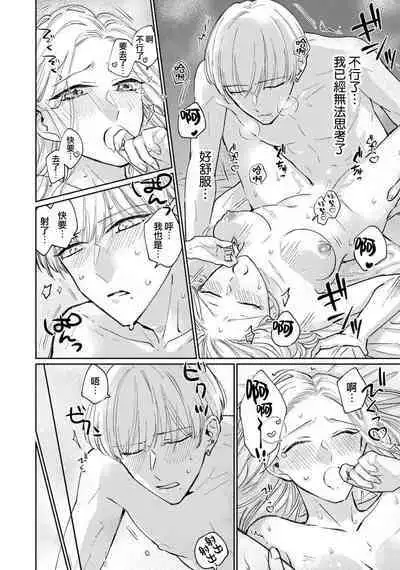 [Aritaka Yuzuto] Kamino-kun wa Suki darake na Kanojo ga Suki sugiru | 神野对毫无防备的她不可自拔 1-4 [Chinese] [莉赛特汉化组]