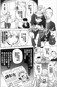 Netorare New Heroine