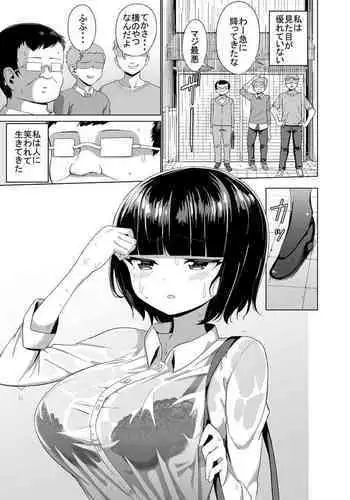 Hitoni Warawaretekita Otoko No Hanashi