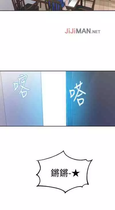 【周六连载】秘密教学(作者:美娜讚 & 鋼鐵王) 第1~85话