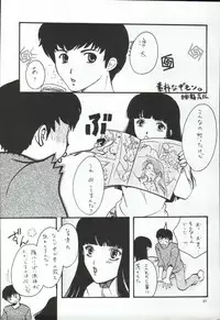 (C65) [Atelier Sava (various)] Open Invitation (Urusei Yatsura)
