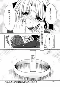 [Ryuga Syo] C no Kajitsu