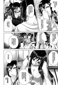 [Kaname Aomame] Pako Pako Nurse Five [Chinese][個性陰暗個人漢化]