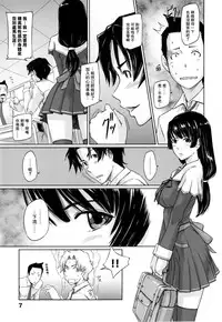 [Kisaragi Gunma] Suki Ni Nattara Icchokusen! [Chinese] [无毒汉化组]