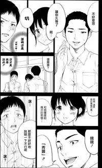 [Shikishiro Konomi] Netoraserare Ch. 1-11 [Chinese] [蒼翼漢化組]