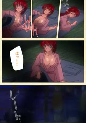 In'yoku emaki ~ yukiyo ni hime wa okasa reru ~ Complete ban