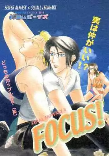 [Baramu Boys (Aozora Aoi)] FOCUS! (Final Fantasy VIII)