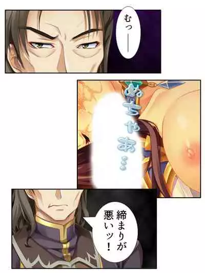 異世界で女神を寝取って淫紋●教 3巻