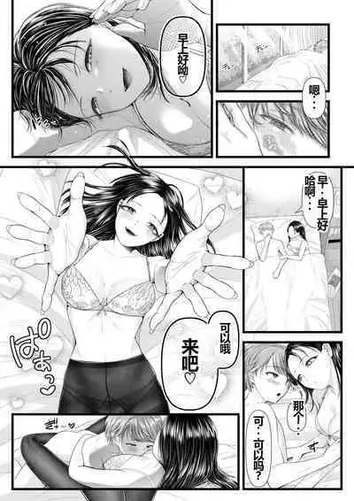 [Dokutoku no M (Sagano Katsuma, Denchi)] My Boyfriend is a Masochist: Leg Fetish, Birthday Edition (Amaa Magazine Soukangou) 【一个人汉化】