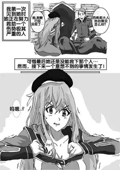 [Naraku No Nimotsu] The Fallen Magician 1 (Kenja No Mago) [Chinese] [流木个人汉化] [Decensored]