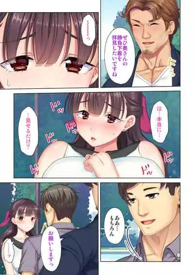 夫の目の前で他の男に媚肉を広げられ躊躇しながらも喘ぐ妻~他人棒を受け入れた先に待っているものは~【合本版】