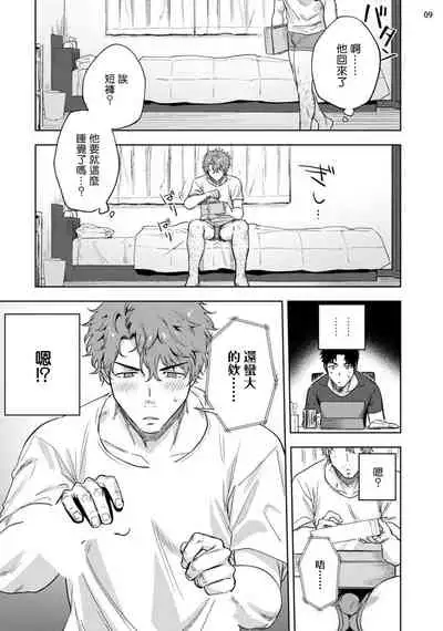 Ana no Aku hodo Zenpen | 凝视 前篇