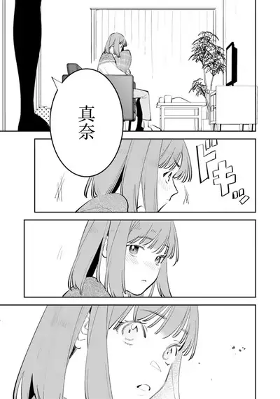 sotode wa supa Dari Tsukasakun, watashidake ga shiru cho amai ichimen | 在外是理想男友的阿司,隐藏著只有我知道的超甜一面