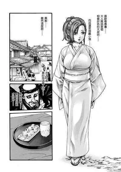 Araxa Ninpo-Cho Volume. 1 | 霰草忍法帖 1