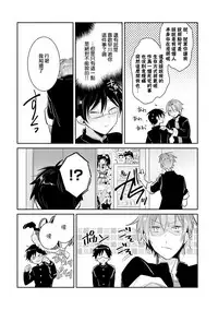 [Wacoco Waco] DolOta no Boku desu ga Shinken ni Idol Mezashimasu!? [Chinese] [瑞树汉化组] [Digital]