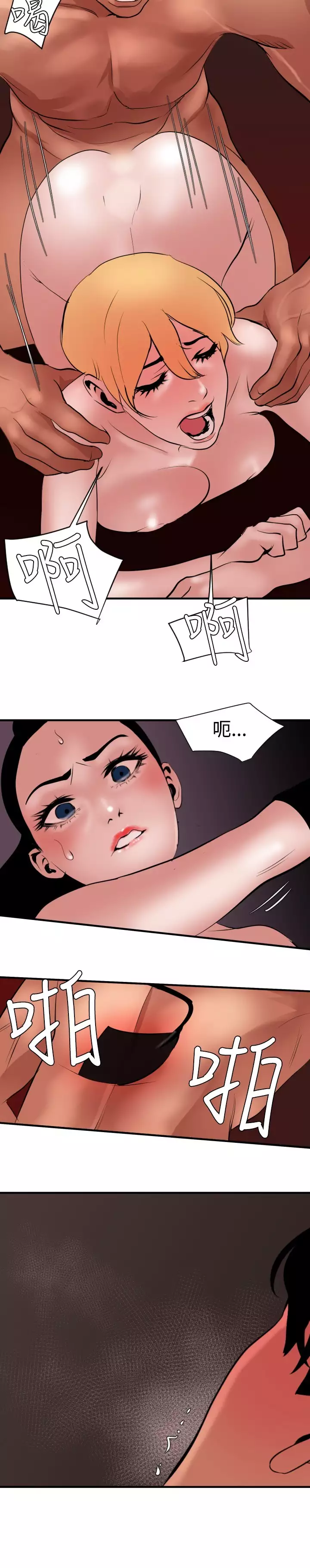 Desire King 欲求王 Ch.41~47