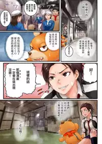 [Sasagawa Iko] Joshikousei ni Kigaetara 3 [Chinese] [有毒気漢化組]