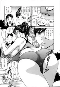 [Hidemaru] Hustle! Danchiduma♥ 1 [Chinese] [魔劍个人汉化]