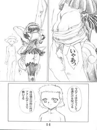 (CR33) [Circle AXZ (Sarashina Ryouichi, Shinobu Akira, Kannagi Kyouichi)] UNDER BLUE ALPHA (Corrector Yui)