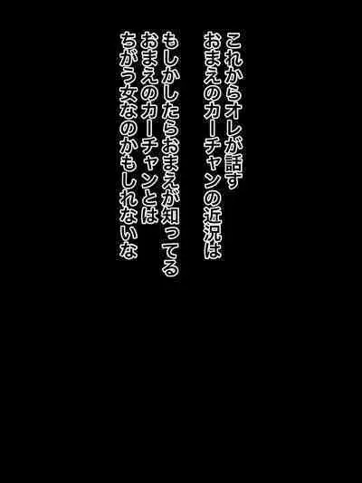 Tokai ni itta shin'yū no bijin'na kāchan o netotte yari makuttetara harandande kekkon shita