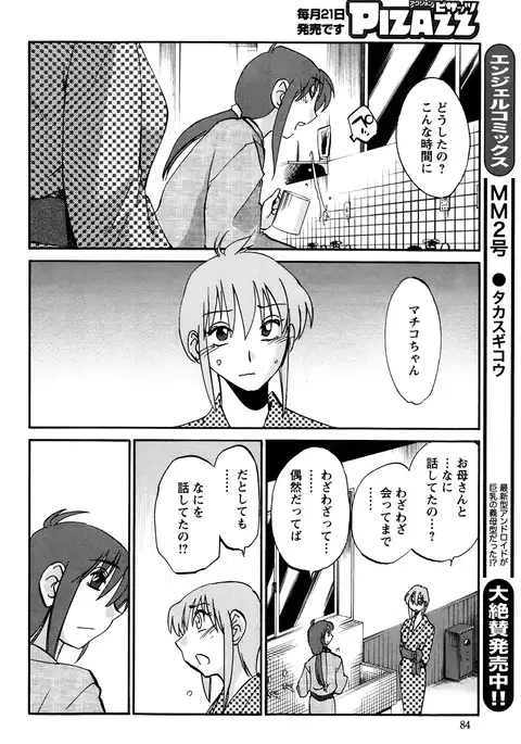 Hirugao Ch. 1-2, 4, 14-40